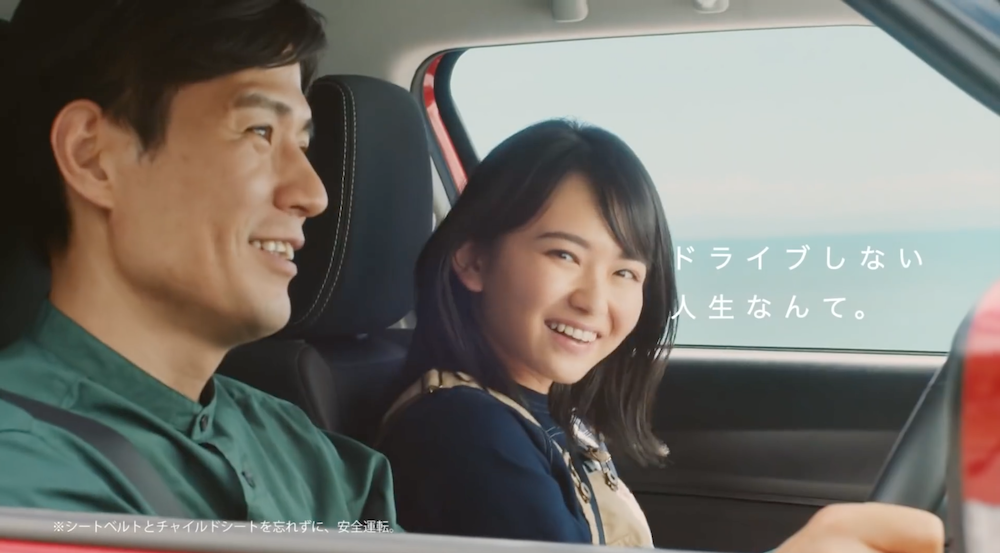 山田杏奈がキュートに「なげかわしい〜」スズキスイフトcmで仲良し父娘がドライブ