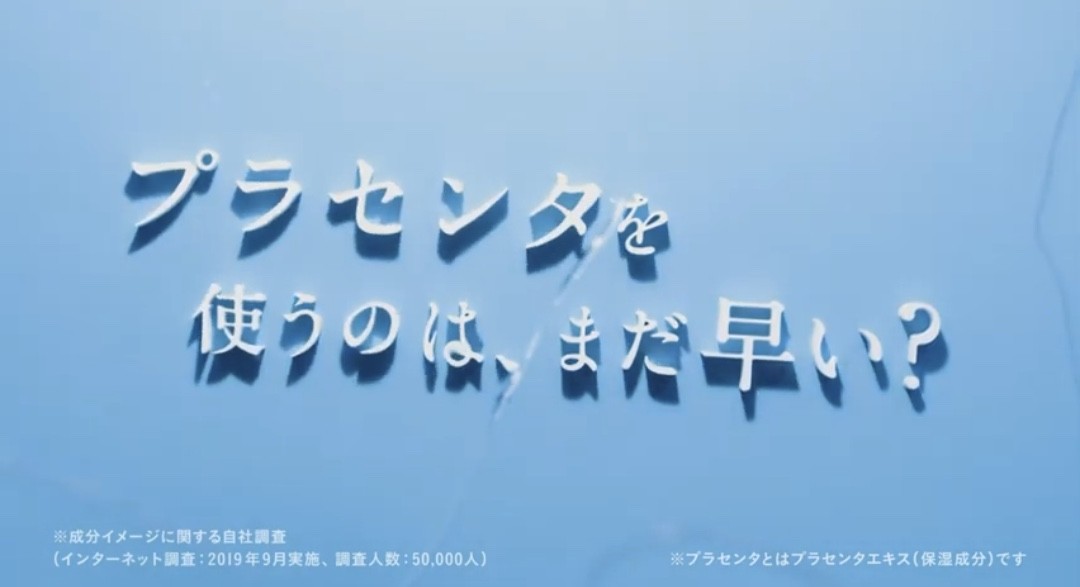 素肌しずく Cmでプラセンタを手にする3人の美女は誰 静まなみ 尾台彩香 大見謝葉月さんについて調べてきました