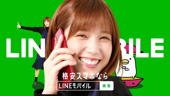 Lineモバイルのcmで本田翼がいい湯だな300円ダンスと歌を披露 けたたましく動くクマやうるせぇトリにも注目