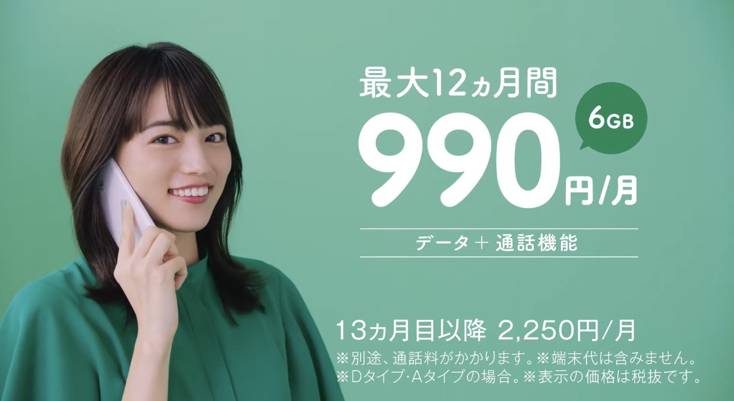 川口春奈出演のqtmobile新cm お得な訳は 篇が開始 夢中でおしゃべりする姿に注目