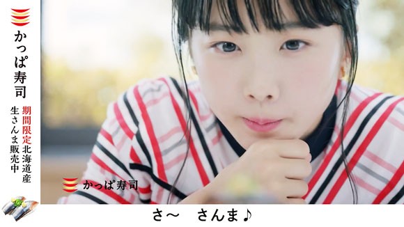 秋のかっぱ寿司のサンマ のどぐろのcmの子役は誰 本田望結ちゃんがどっちにしようか 悩みます