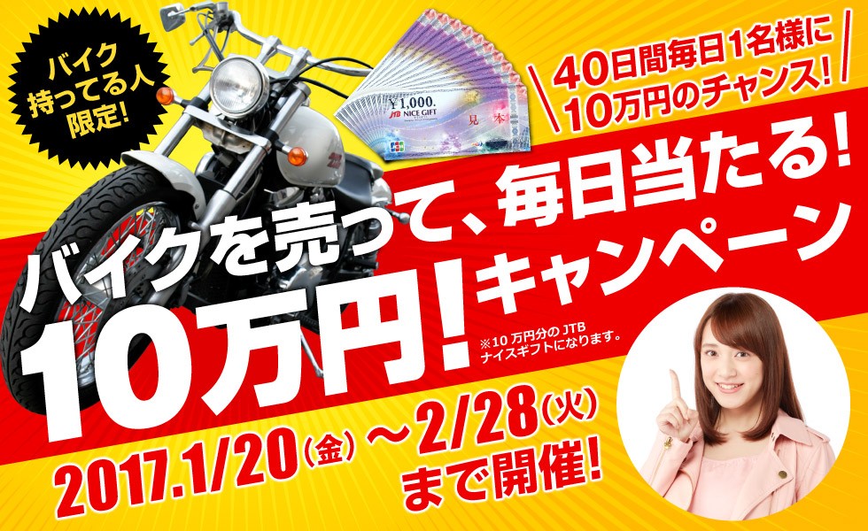 バイク王のcmでタレントの都丸紗也華ちゃんが一人三役をこなす 只今 毎日当たる 10万円キャンペーン 篇 松井秀喜も出演