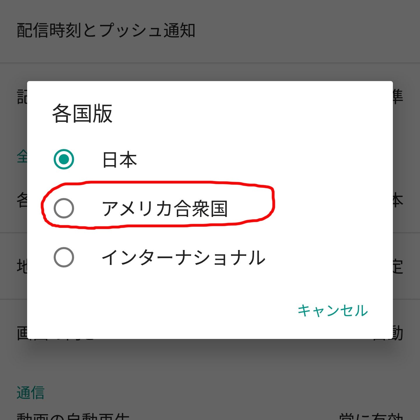 スマートニュース で英語のニュースを見る方法とcmまとめ 吉岡里帆主演cm 朝１分のニュースが人生を変える