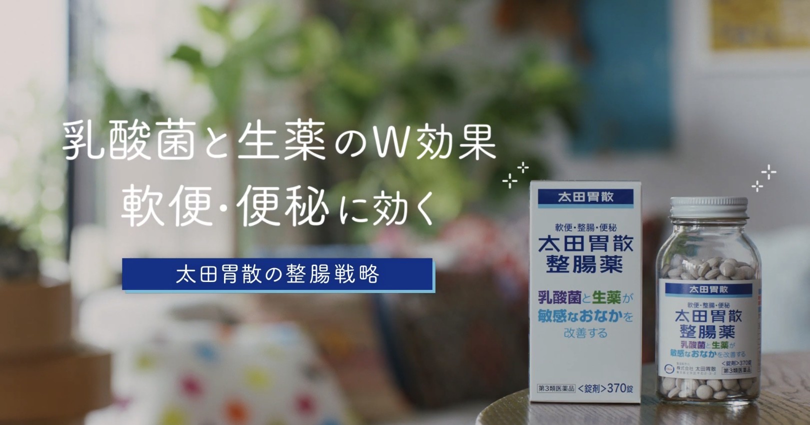 河北麻友子出演の太田胃散新cmをチェック 自分らしい姿 で見せる笑顔がキュート