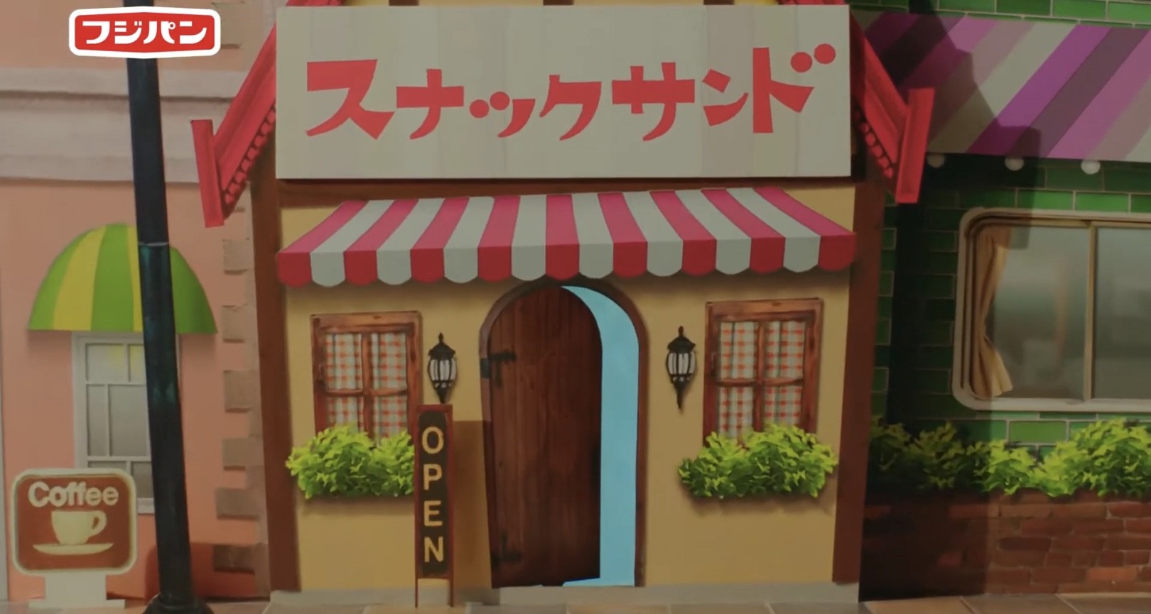 フジパン スナックサンド 新イメージキャラクターに森七菜が就任 竹井亮介と子役 山田煌祐 加藤櫻華も出演