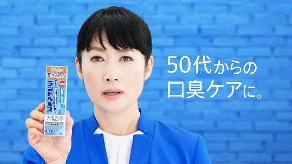 デントヘルス口臭ブロックのcmの青服の女性は誰 余貴美子が50代からの口臭ケアを説明 ライオン