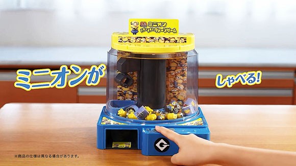 ミニオンがしゃべるクレーンゲームのcmはプレコレミニオンハチャメチャクレーンゲーム タカラトミー