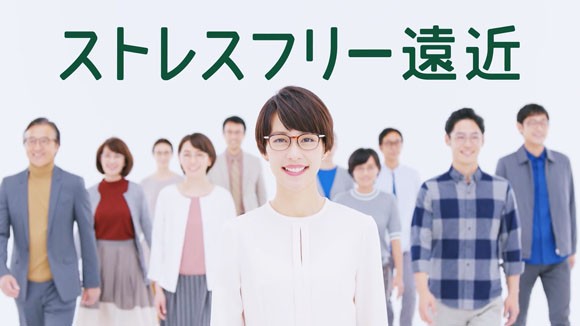 眼鏡市場のcmで木村佳乃が新しい提案 ストレスフリー遠近にハジメテさんとニガテさんも大喜び