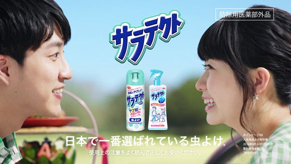 虫よけ サラテクト のcmは卓球の福原愛ちゃん夫妻のピクニック アース製薬