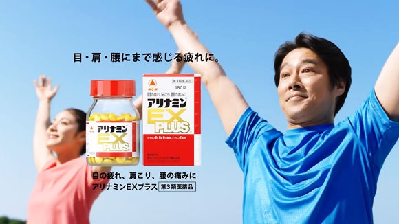 アリナミンのcmで堤真一がストレッチ インストラクターは村山和実 Exプラスa タケダ