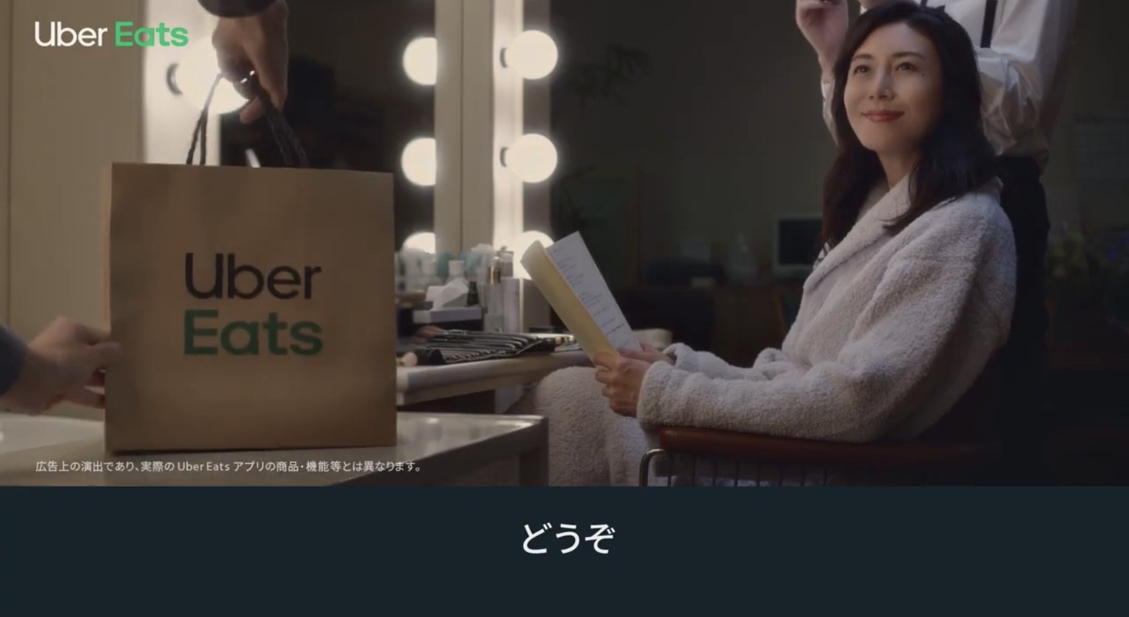 Matt化メイク】Uber Eats新CMで松嶋菜々子がu201cMatt化u201du2049︎ 美しすぎる2人 