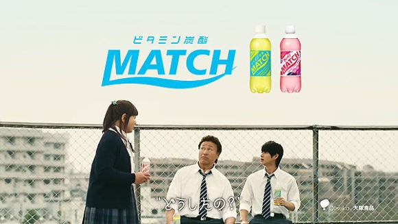ビタミン炭酸飲料マッチのcmで高校生プロレスラー天龍源一郎が魔法を解くキスをされるも青春は戻らない Cmソングは西野カナ パッ