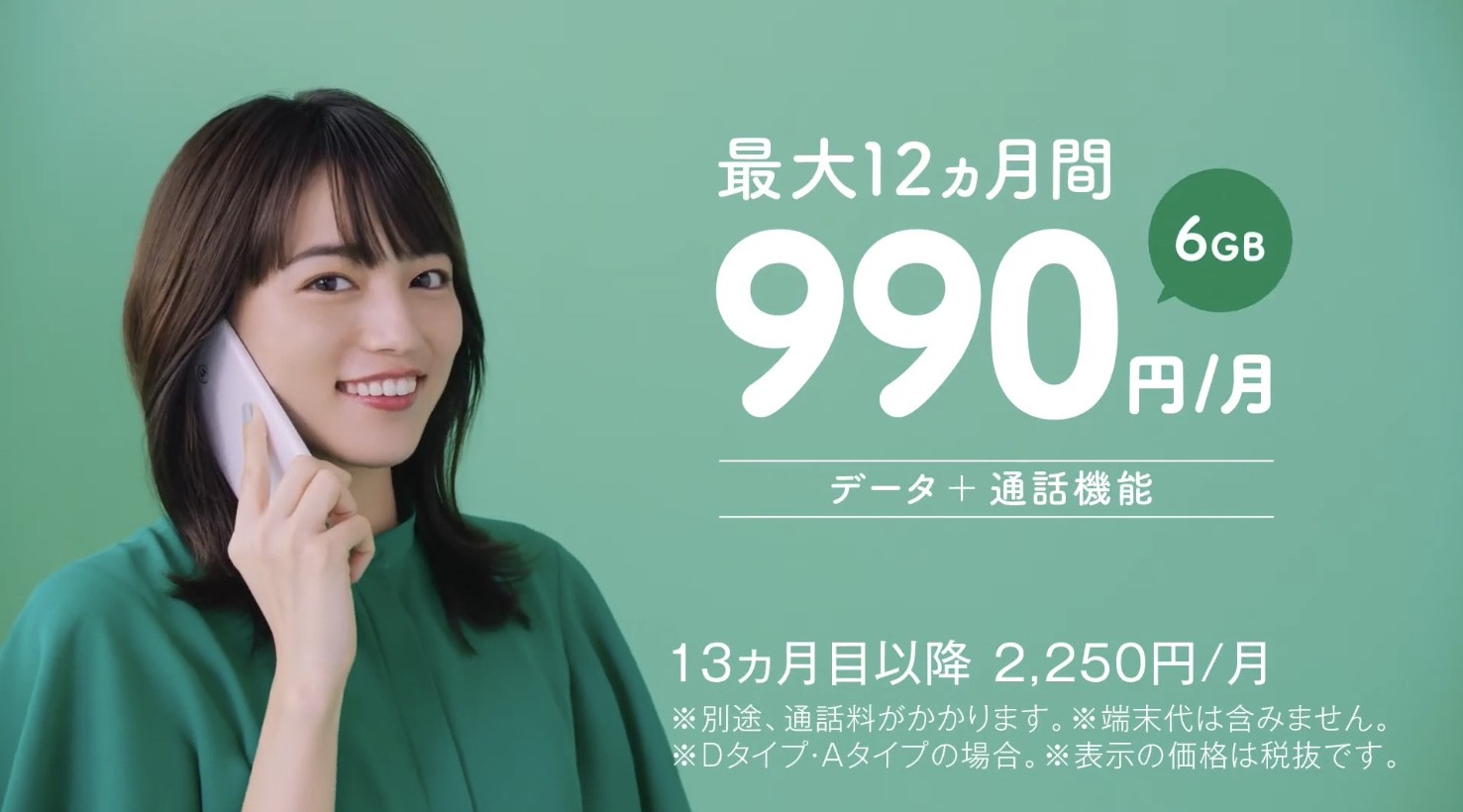 川口春奈出演のqtmobile新cm お得な訳は 篇が開始 夢中でおしゃべりする姿に注目