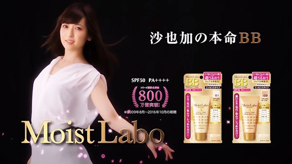 神田沙也加がコスメジプシー 砂漠で化粧品に埋もれるcmは明色化粧品 私のリピートコスメno 1はモイストラボbbクリーム