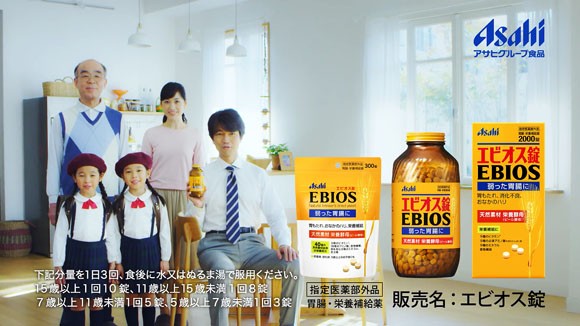 エビオス錠のcmで仲村トオルが双子の可愛い娘に弱った胃腸にいいだけじゃなく と質問される 整腸薬も