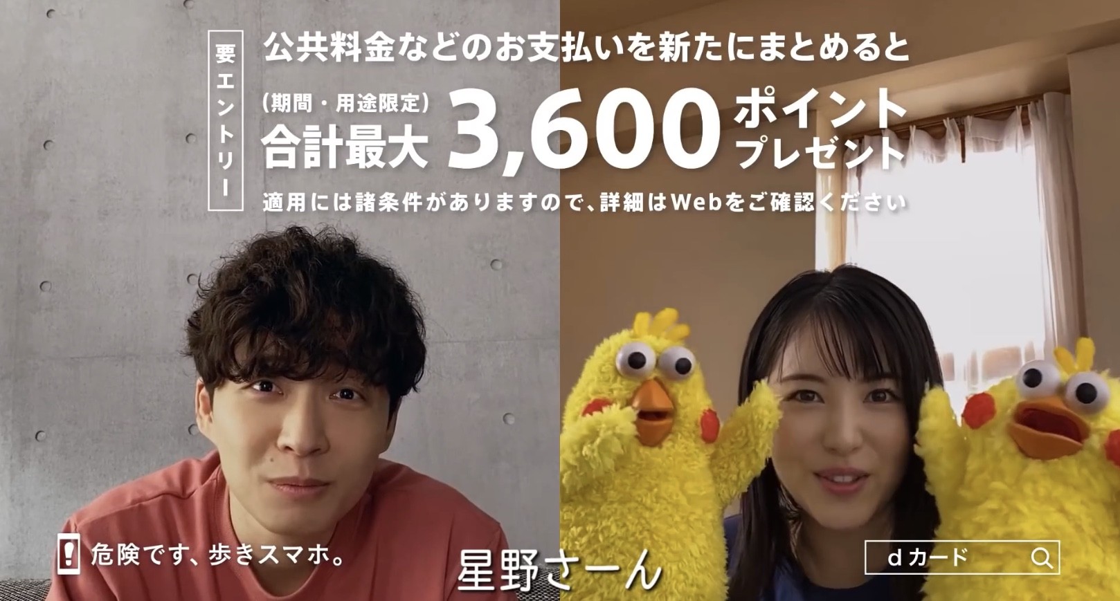 ドコモ新cmで浜辺美波がマスコットキャラクター ポインコ の声マネを披露 突然のモノマネに星野源が困惑