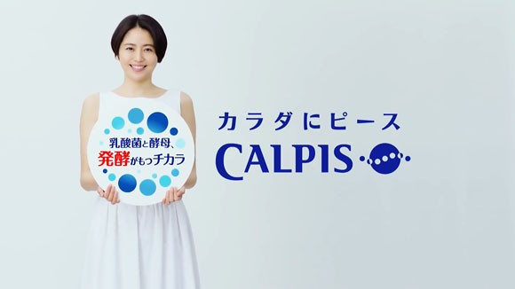 カルピスウォーターのcmで女子高生の永野芽郁が屋上から告白 Cm曲はshishamo ねぇ 先輩は能井拓海