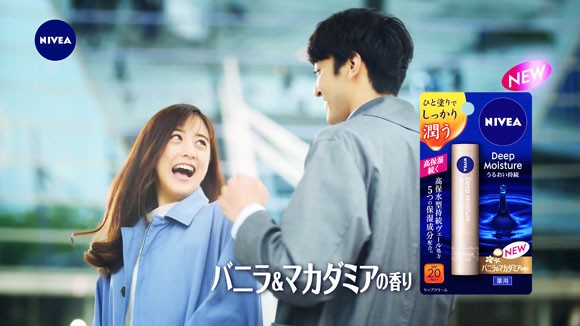 ニベアディープモイスチャーのcmは山本美月が電車で彼に Cm曲は槇原敬之 記憶