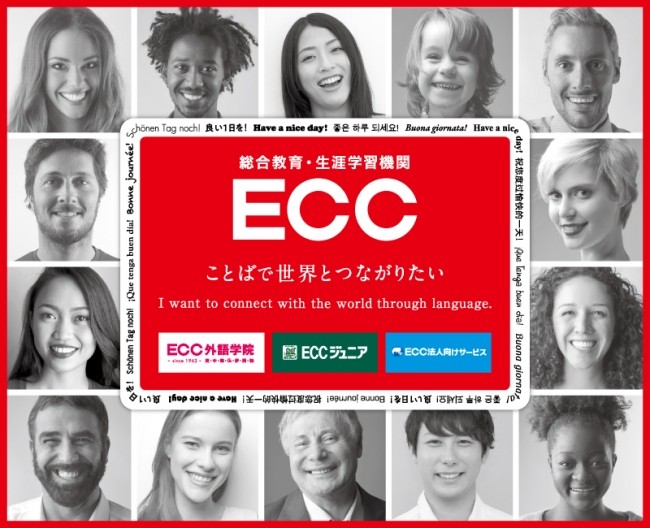 Eccジュニアのcmで大谷亮平が扉を開ける 子ども英会話教室のホームティーチャーになりませんか 出演者 澤田泉美 他