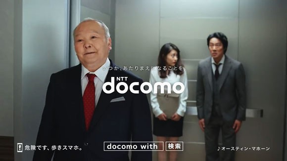 堤真一と高畑充希がエレベーター内でラブラブ恋人 加藤一二三に発見されるtvcm Docomo With Nttドコモ