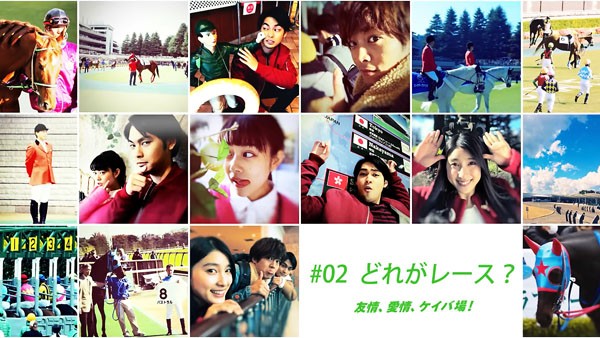 Jra新g1レース大阪杯のcmで柳楽優弥と高畑充希がパドックを競馬レースと勘違い 02 どれがレース 大阪杯予想付