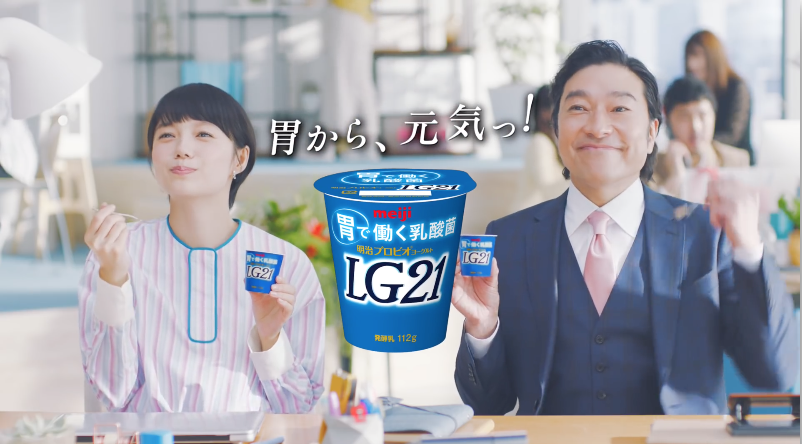 リズミカルに 胃で 働く乳酸菌 と歌うトータス松本 宮崎あおい Lg21新cmはオフィスが舞台