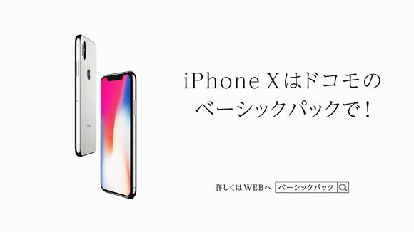 高畑充希がドコモのcmでx Japanの紅をアカペラ熱唱し堤真一に別れのメッセージ Iphone X ベーシックパック