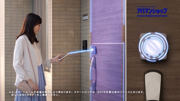 アパマンショップのcmで飯豊まりえがaiスマートルームをご紹介 Cm曲は平井大の新曲