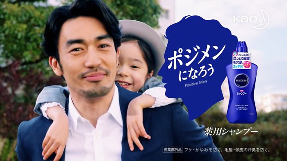 花王サクセスのcmのポジメンに大谷亮平とサンドウィッチマンの２人 伊達みきお 富澤たけし が就任