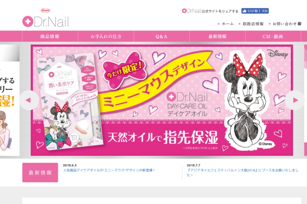 Dr Nail ドクターネイル ディープセラムのcmに笛木優子ちゃん 傷んだ爪に塗って寝るだけの簡単ネイルケア