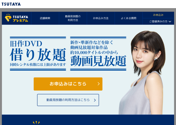 Tsutaya ツタヤ プレミアムのcmで楽しく歌って踊ってdvdを借りる女性は池田エライザちゃん 動画配信も一緒に