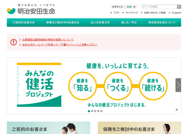 明治安田生命 アフターフォロー のcmは親子そっくり篇 Cmソングは小田和正のダイジョウブ 出演者は松坂桃李 宮藤官九郎 明治安田生命保険