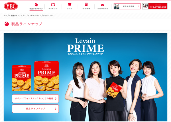 ヤマザキビスケット ルヴァン の豪華cm第二弾 女優陣は沢口靖子 木村佳乃 中山美穂 吉本実憂 宮本笑里 ルヴァン プライム スナック