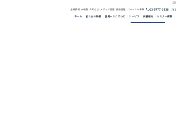 グレイステクノロジーのcmにccoに就任した滝川クリステルが出演 マニュアルから企業を変えると宣言