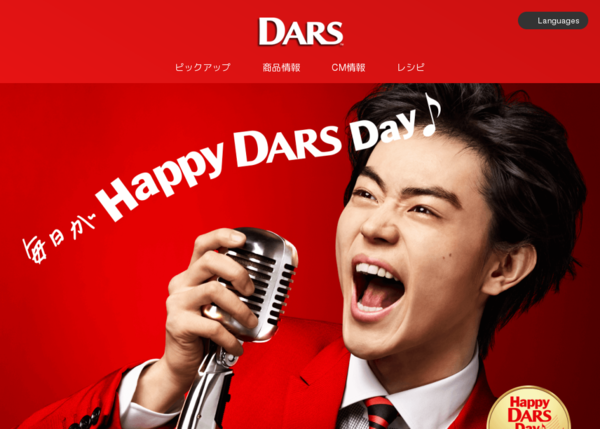 Happy DARS Day 砂時計フィギュア 菅田将暉 黒スダ [希少] Happy DARS Day 砂時計フィギュア 菅田将暉 黒スダ [希少]