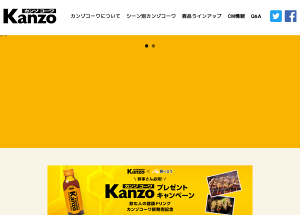 飲み会を科学したカンゾコーワのcmは八嶋智人と新井恵理那がキャスターとなりkanzoドリンク新登場をニュース発表