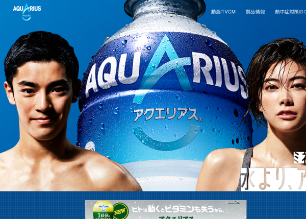 アクエリアス 1日分のマルチビタミン のcmで森星の汗とビタミンがダンスで弾け飛ぶ